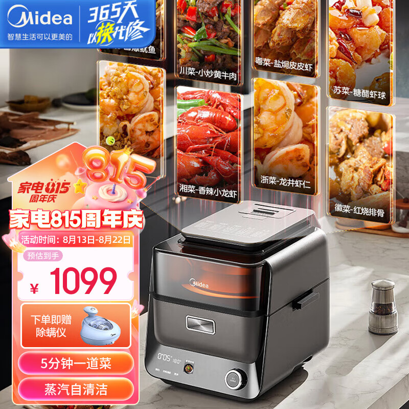 Midea 美的 KZS7301XM 空气炸锅 蓝晶灰 ￥1099