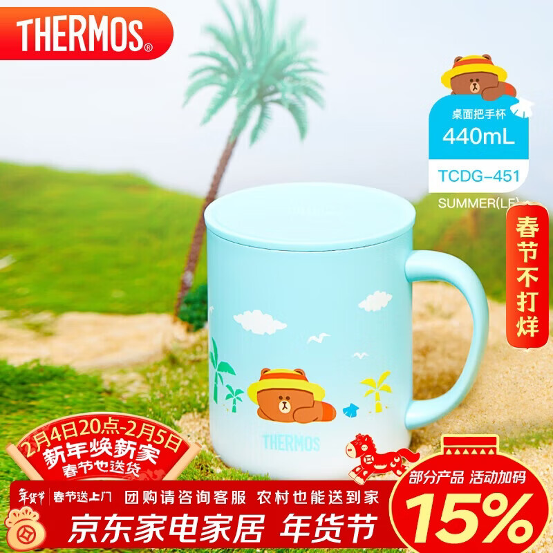 THERMOS 膳魔师 X LINE FRIENDS TCDG-451-SUMMER(LF) 保温杯 440ml 蓝色小熊 107.78元（需用