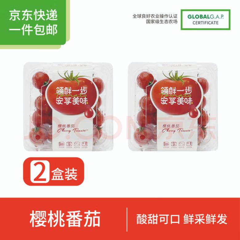 沱沱工社 京鲜生＆知翠 红宝石番茄400g*2盒 新鲜圣女果 自然成熟 9.8元