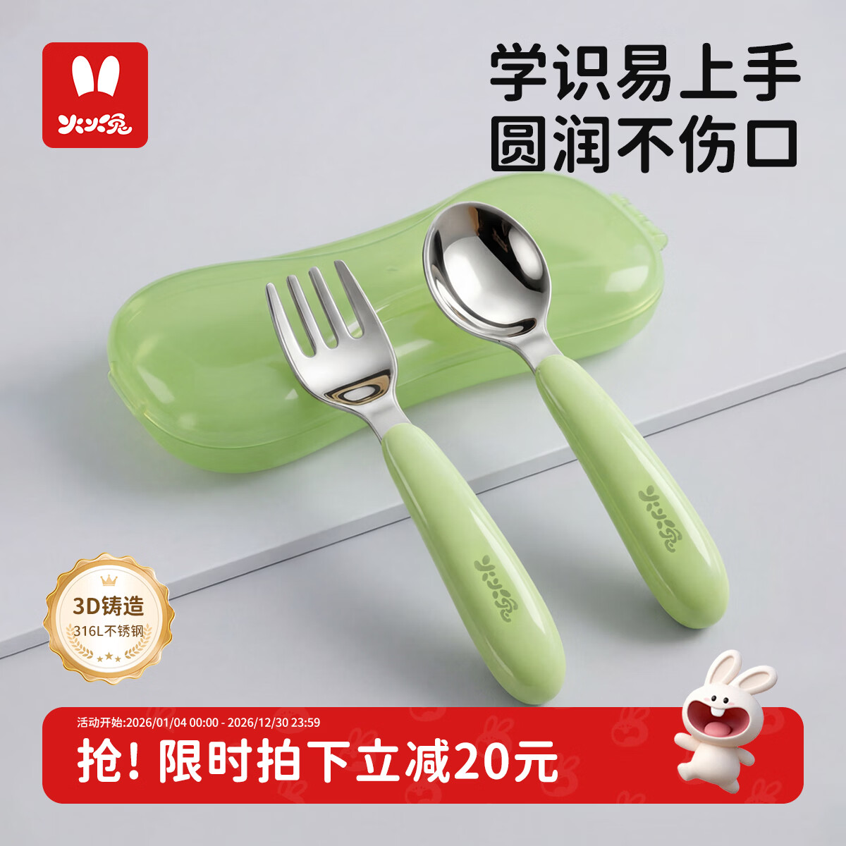 火火兔 辅食勺 宝宝勺 不锈钢勺子1-3岁自主进食儿童勺子餐具叉勺套装 18.8