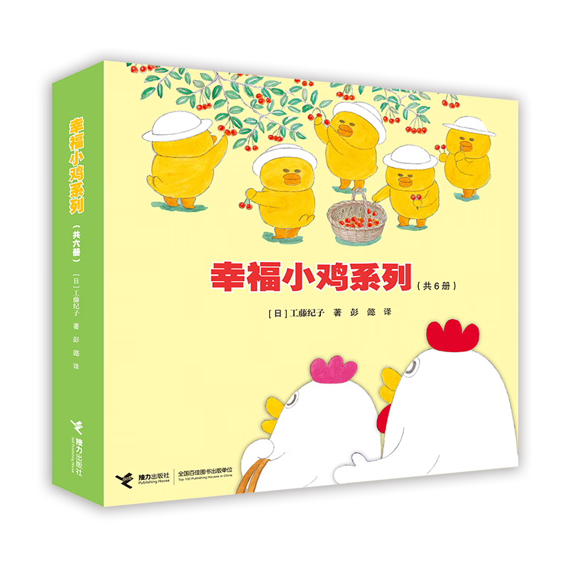 《幸福小鸡系列+鼹鼠的故事+樟树公寓系列+猫头鹰王国系列》 42.24元（满300-
