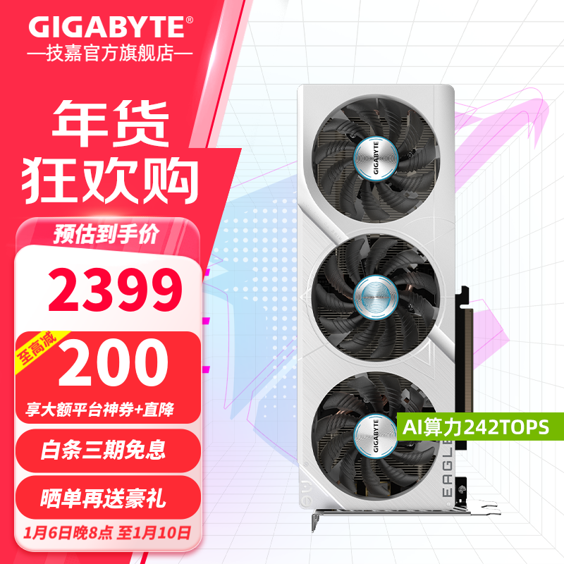 GIGABYTE 技嘉 RTX 4060 8G显卡 魔鹰/雪鹰/白色冰猎鹰/小雕/风魔 RTX4060 OC 8G冰猎鹰