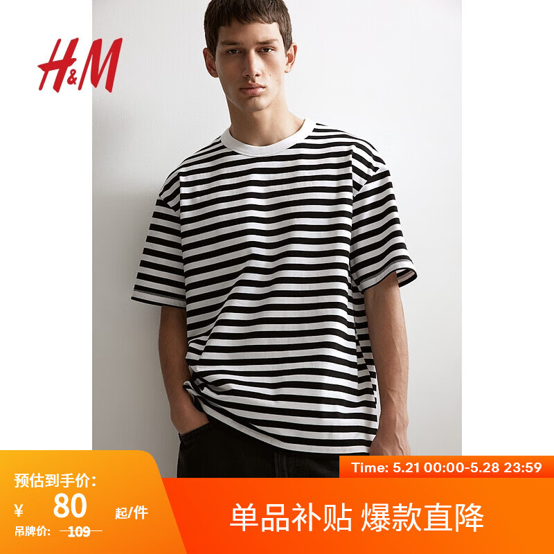 H&M 男装T恤2024夏季休闲柔软汗布圆领短袖上衣0948441 黑色/白色 175/100A M 80元