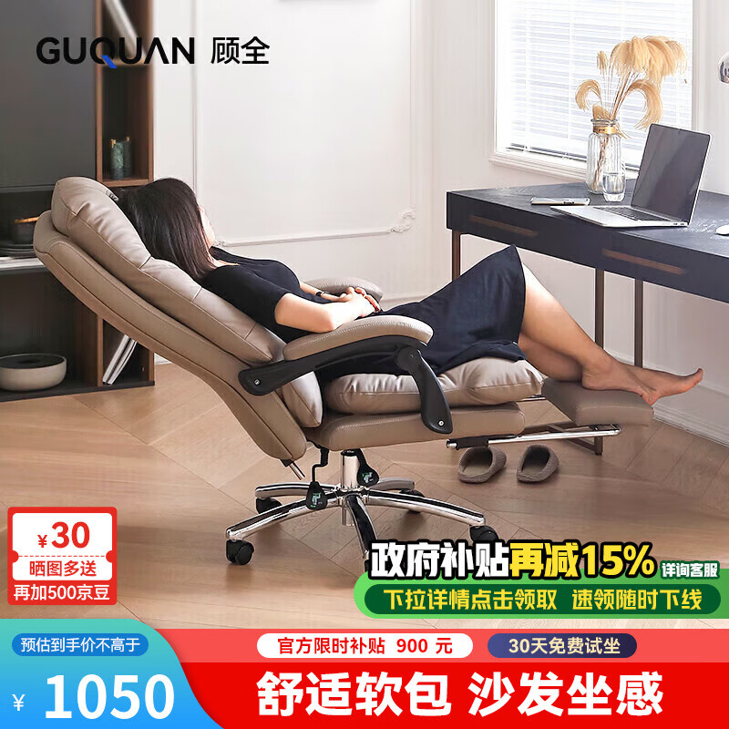 GUQUAN 顾全 C533 头层牛皮人体工学椅 咖皮 ￥879.24