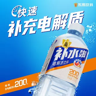 东鹏 补水啦电解质水西柚柠檬味饮料555ml*9瓶整箱批特价旗舰店+外星人500ml*3