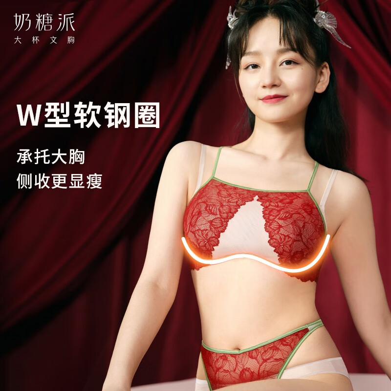 奶糖派 大杯文胸红妆蕾丝抹胸式文胸套装浪漫中式婚礼主题轻盈显瘦送新娘