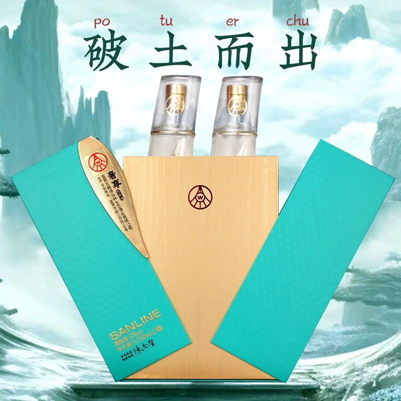 五粮液股份出品,奢享 节节高升52度优级纯粮白酒 500ml*2瓶礼盒 199元