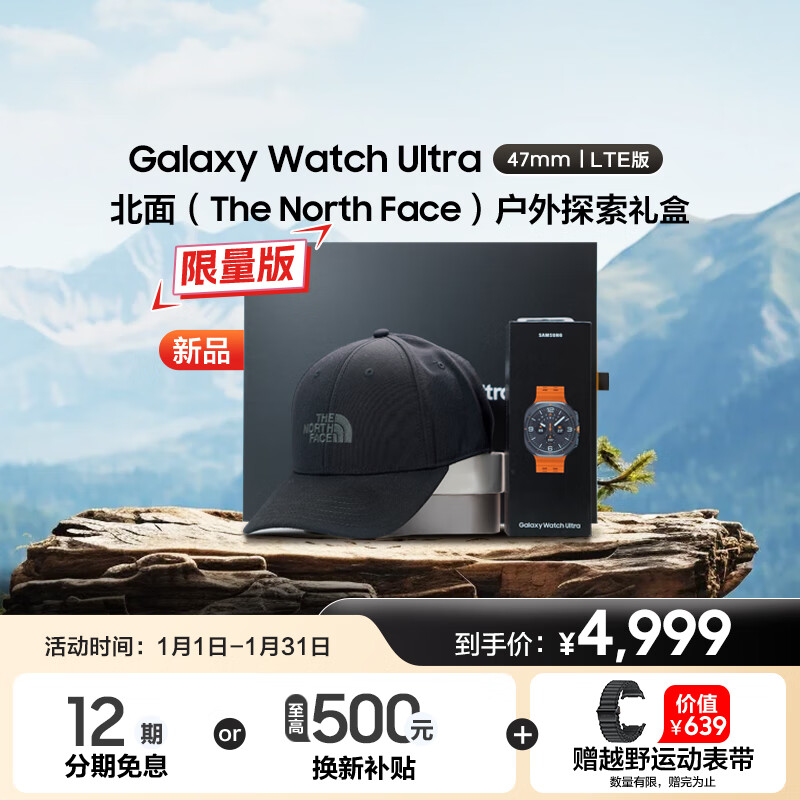 三星 SAMSUNG Watch Ultra 户外探索礼盒 智能手表+北面户外鸭舌帽 47mm 钛岩灰 4409