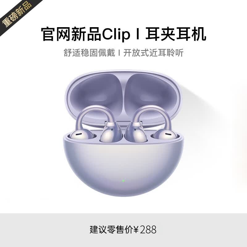 萨勒芬妮 入耳式蓝牙耳机 68元 - 线报酷