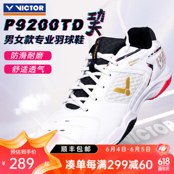 VICTOR 威克多 P9200TD巭AH-亮白/深青玉灰+赠品 ￥266.65