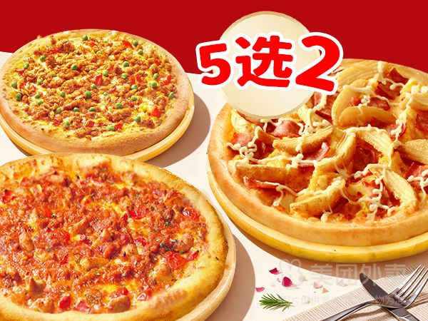 美团外卖 达美乐比萨 双比萨套餐兑换券 人气爆款5选2 仅28.95元/件，双披萨5