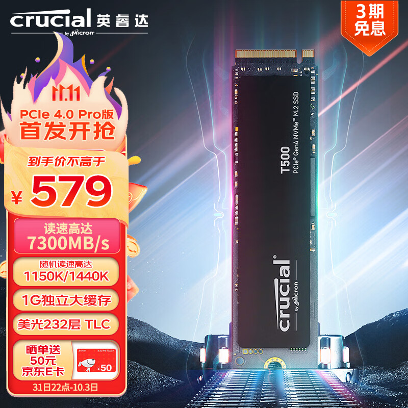 Crucial 英睿达 美光 1TB SSD固态硬盘M.2接口(NVMe协议 PCIe4.0*4) 游戏高速 读速7300MB/s Pro系列 T500 579元（需用券）