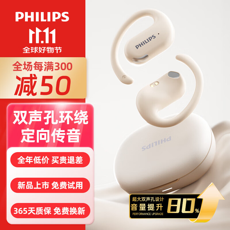 PHILIPS 飞利浦 新款蓝牙耳机挂耳式运动耳机无线蓝牙耳机超长续航开放式骑