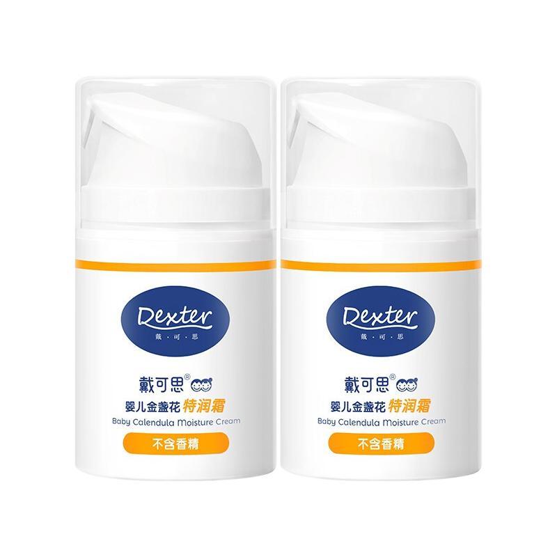 DEXTER 戴可思 婴儿金盏花特润霜 50g*2瓶 88.2元（需买2件，需用券）