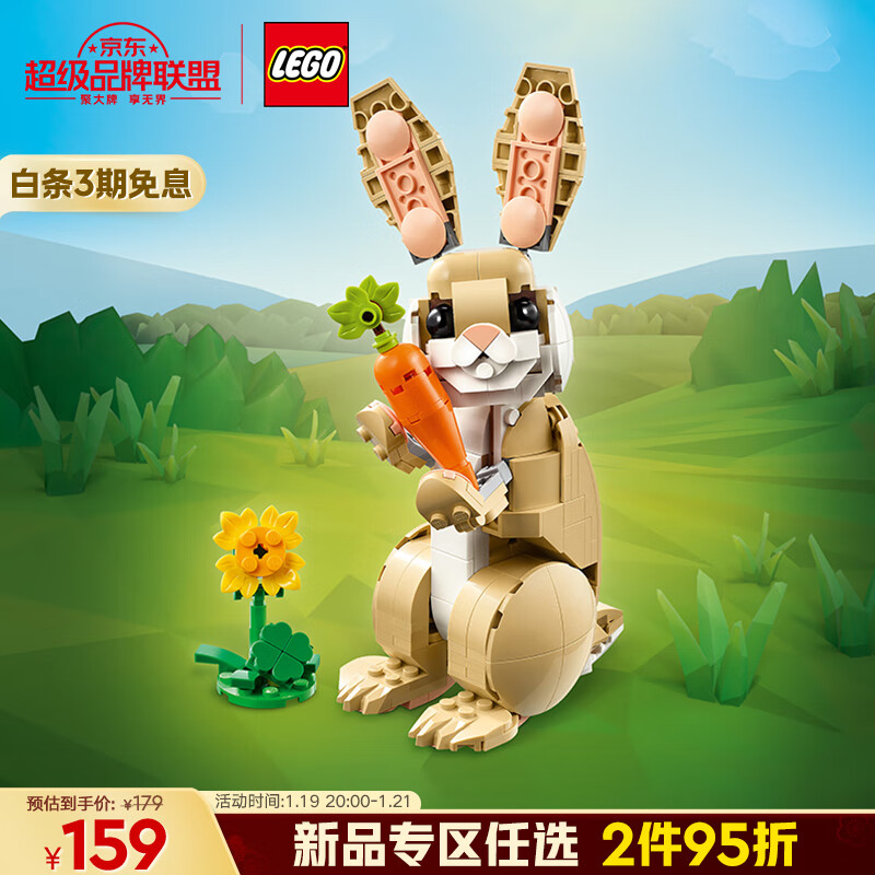 乐高 LEGO Creator 31162 可爱的兔子 拼插积木 117.41元（需用券）