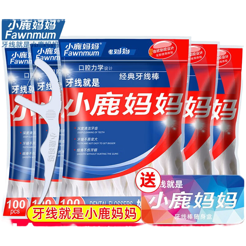 小鹿妈妈 经典牙线棒 100支*8袋 13.91元