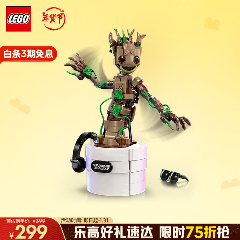 乐高 LEGO 积木超级英雄76297 翩起舞的格鲁特男孩女孩儿童玩具生日礼物 274元