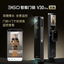 春焕新：360 V30pro 智能门锁 3D人脸识别智能锁 1899元包邮