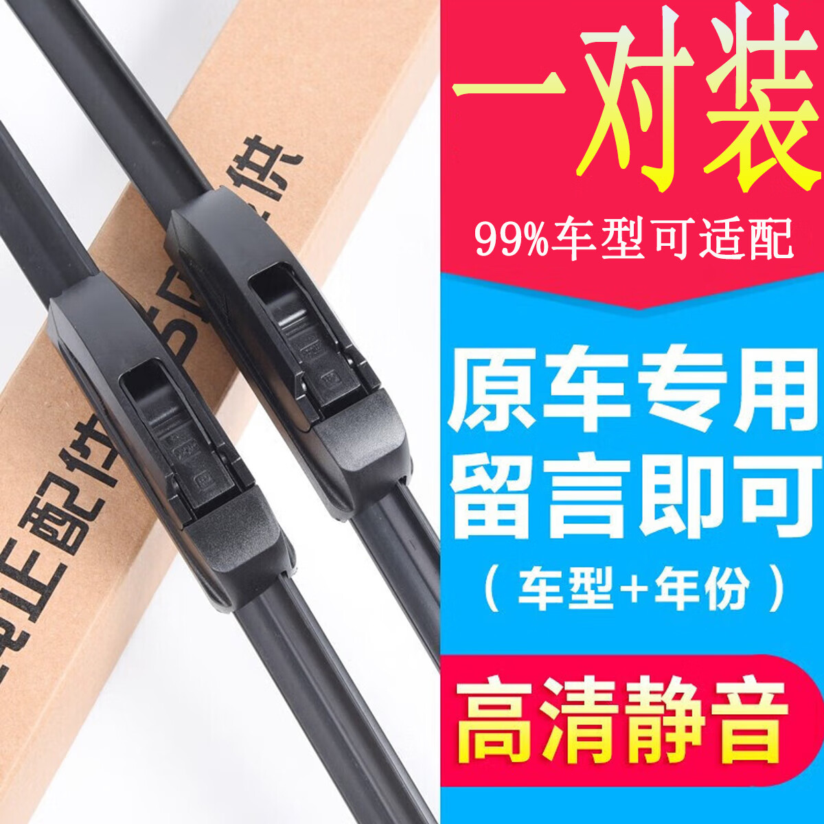 初诚 汽车雨刷 2对装 适用于99%车型 22.99元（需用券）