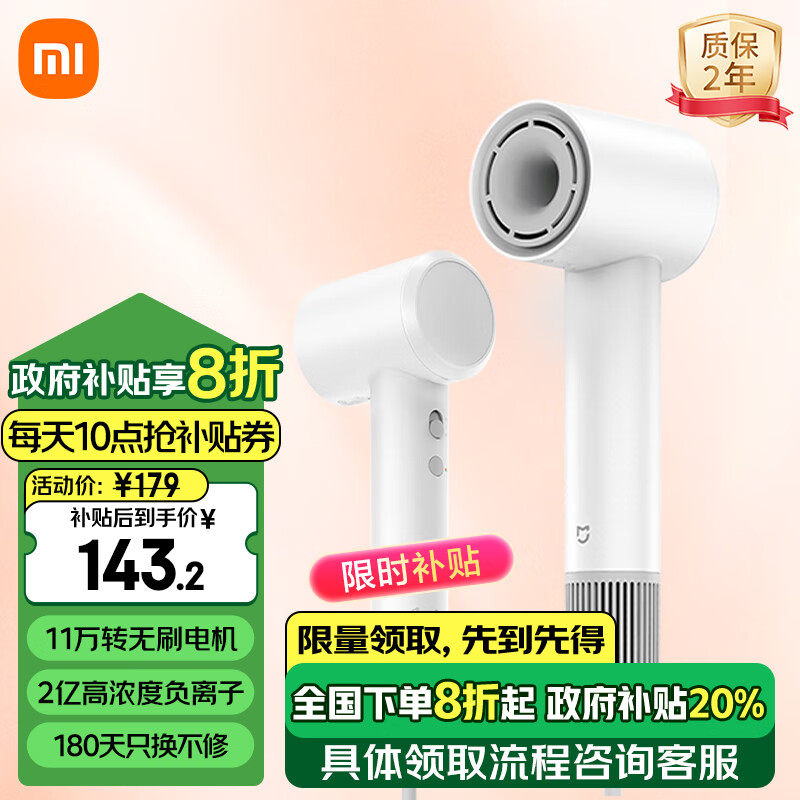 MIJIA 米家 H501 SE 电吹风 白色 ￥142.48