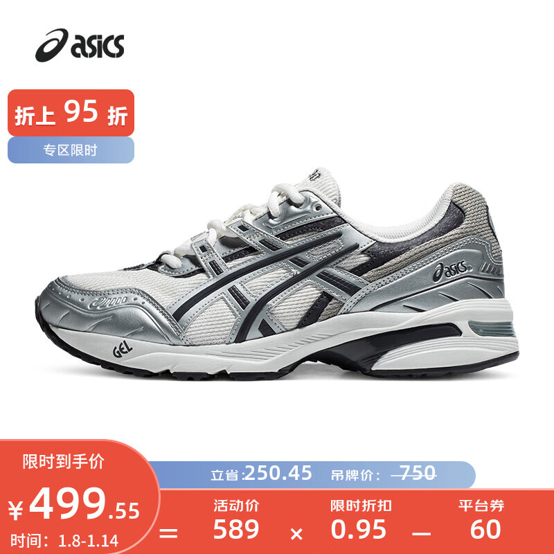 移动端、京东百亿补贴：ASICS 亚瑟士 男鞋女鞋透气休闲鞋百搭舒适跑鞋复古