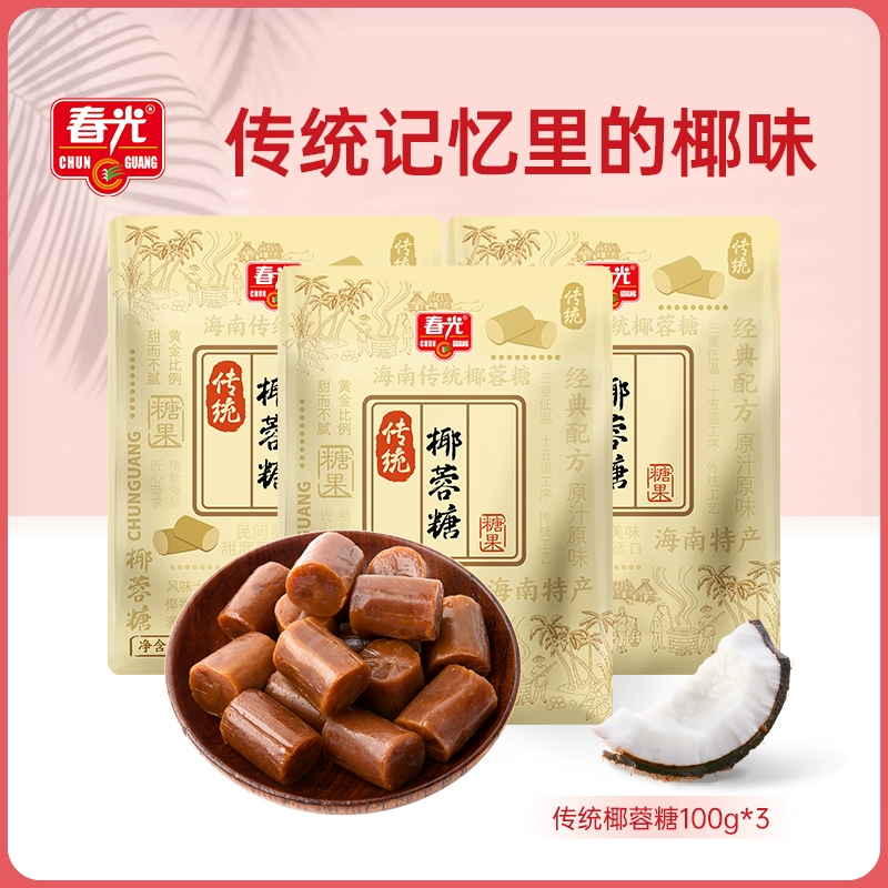 CHUNGUANG 春光 椰蓉糖100g*3袋 ￥9.9