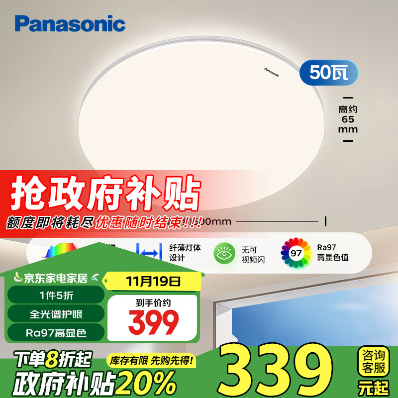 Panasonic 松下 HHXQ5160 吸顶灯卧室灯全光谱护眼led灯 高显色 50W ￥274.1