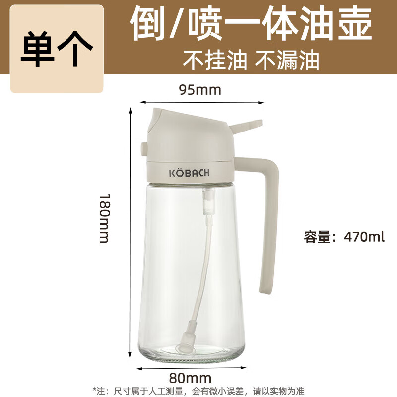 康巴赫 喷油壶雾化喷油瓶 喷倒两用 470ml 15.42元包邮（需用券）