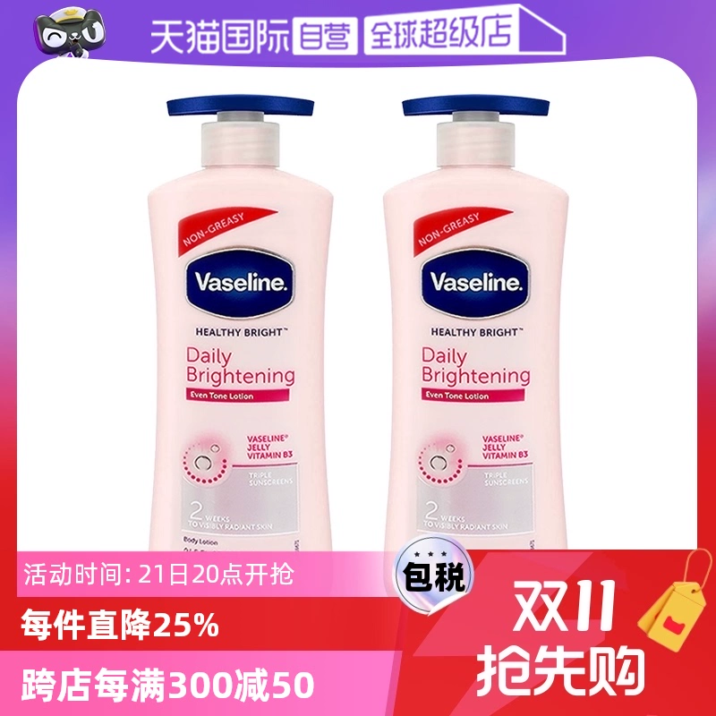 【自营】凡士林烟酰胺身体乳725ml*2补水保湿滋润提亮留香润肤乳 ￥49.9