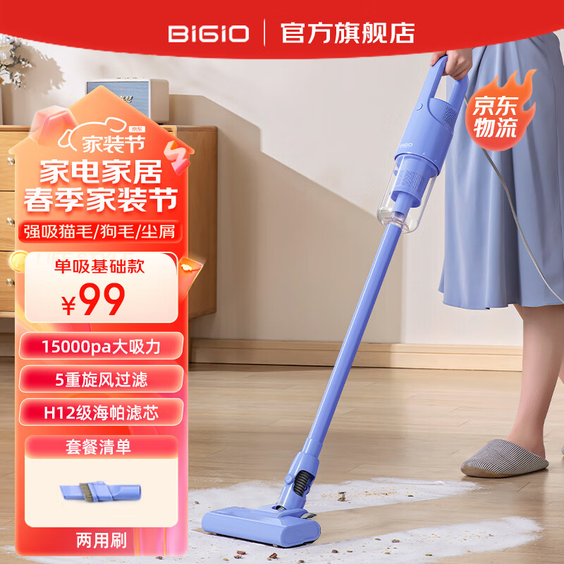 BIGIO 百吉诺 小米有品在售旋风吸尘器 单吸基础版 68.48元（需用券）