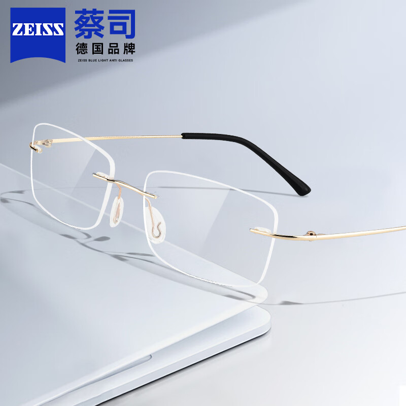 ZEISS 蔡司 镜片近视眼镜可配度数纯钛镜框 6018无框金色 视特耐变色1.6 868元