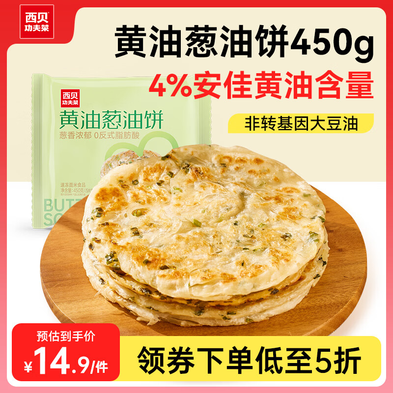 西贝莜面村 老上海风味葱油饼 450g（5片） ￥11.9