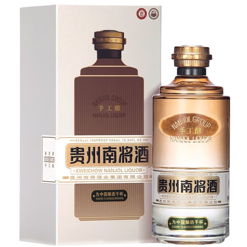 南将酒·手工酿 贵州酱香型53度白酒500mL 1瓶 149元（需领券）