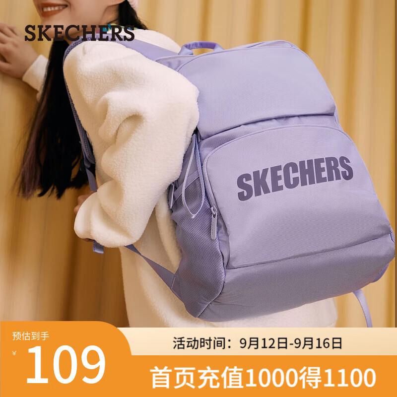 SKECHERS 斯凯奇 双肩包男女红色背包时尚大容量休闲运动旅行配饰L320U196 薰衣