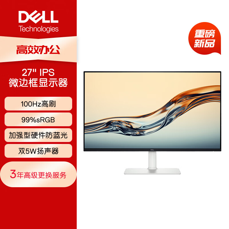 DELL 戴尔 27英寸 办公显示器 FHD IPS屏 硬件级防蓝光 100Hz刷新 内置音箱 电脑