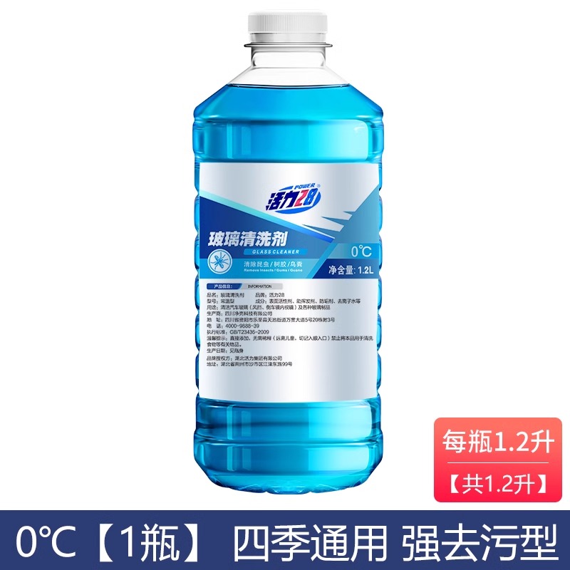 Power28 活力28 汽车玻璃水防冻-40冬季-15-25雨刮水车用去污四季通用零下 7.9元