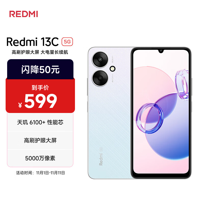 红米 13C 5G手机 6GB+128GB 彩虹星纱 483.65元