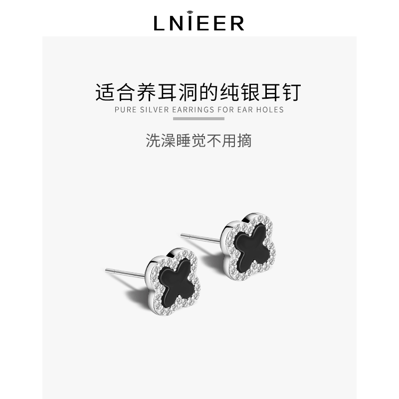 Lnieer S925纯银四叶草耳钉女2023新款潮镶钻耳环简约网红气质高级感耳饰 36.9