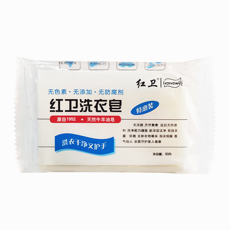 88VIP：红卫 洗衣皂 90g*5 6.6元