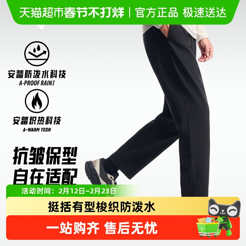 移动端：安踏 加绒梭织运动长裤男士2025冬季跑步直筒裤通勤休闲裤 109元（