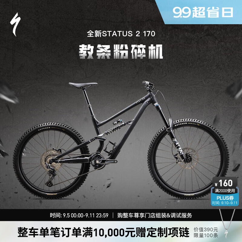 SPECIALIZED 闪电 STATUS 170 2 林道越野铝合金全避震山地自行车 缎面黑曜石/沙 28