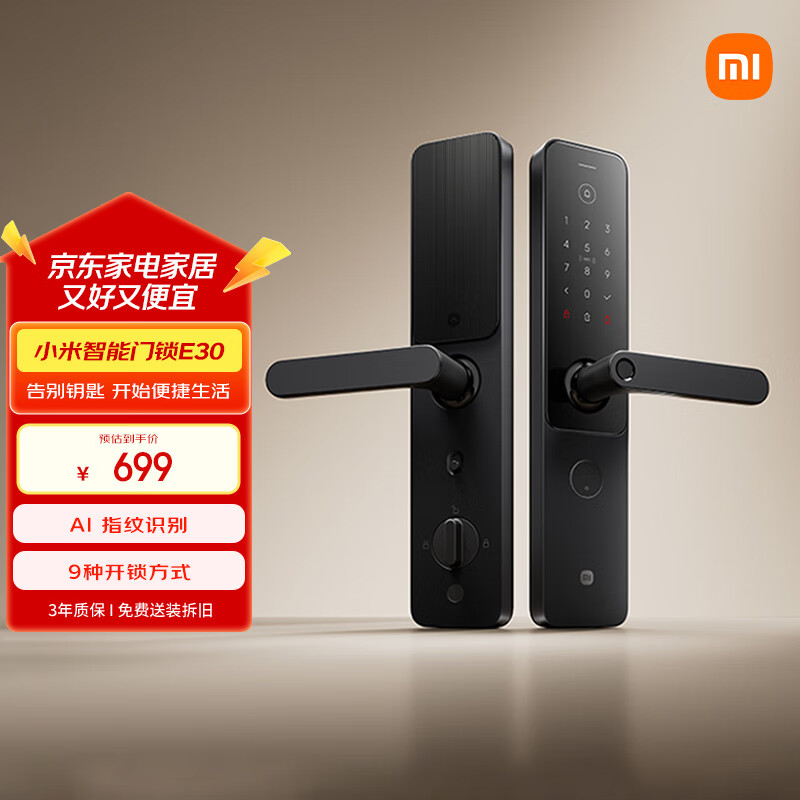 小米 Xiaomi XMZNMST10LK 智能门锁 E30 557.21元（需用券）