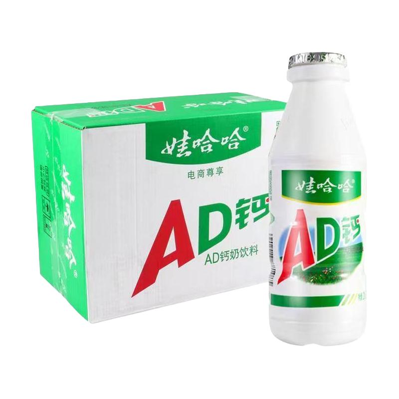 娃哈哈 AD钙奶 娃哈哈AD钙奶儿童含乳饮料整箱装怀旧饮品哇哈哈 32.96元