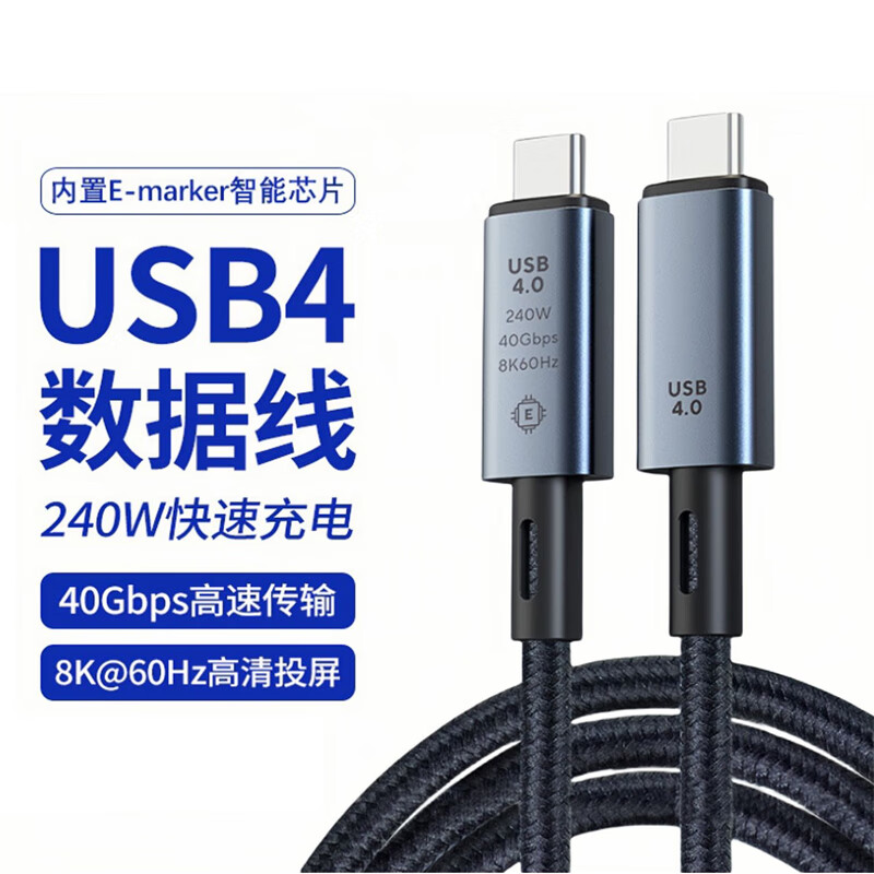 石加 Type-C数据线 USB4全功能视频线 40G 240W 1米 23.9元（需用券）