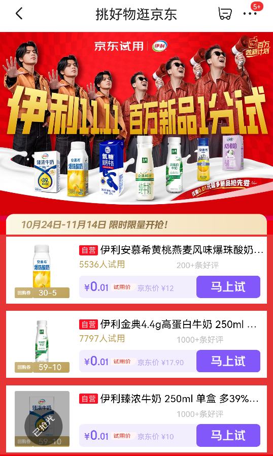 伊利 安慕希 黄桃燕麦风味爆珠酸奶200g单盒装优惠证明