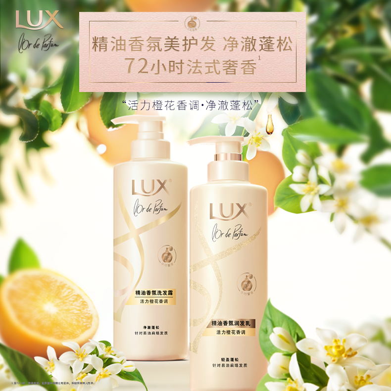 LUX 力士 UX 力士 洗发水 470g 49.9元