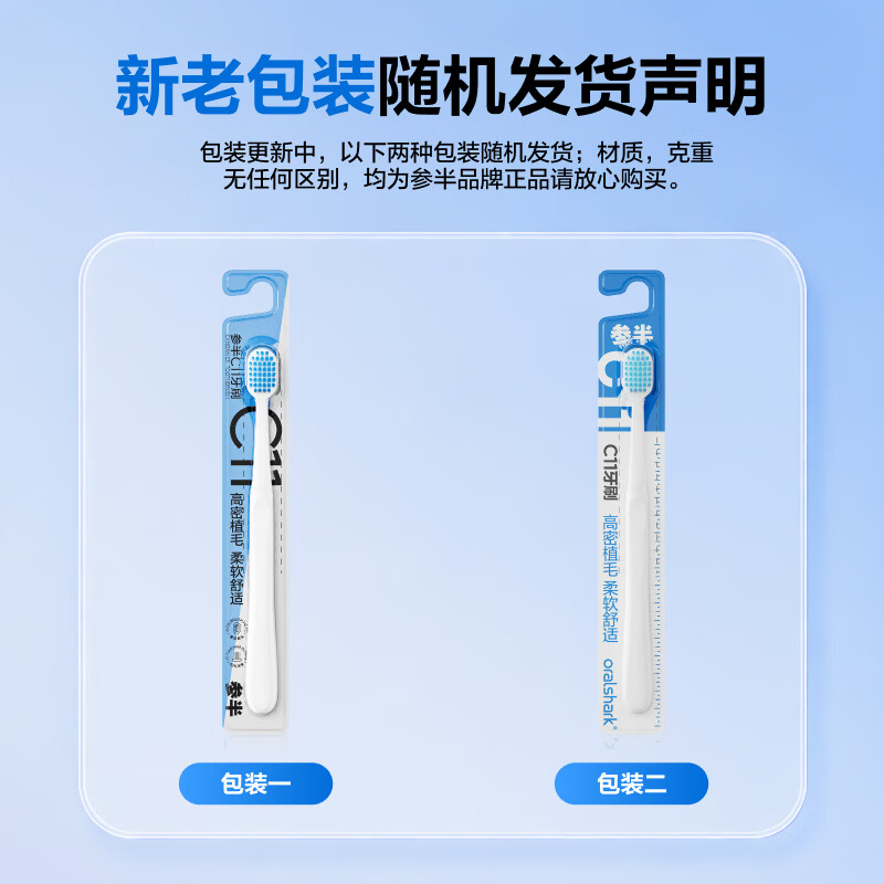参半 c11竹炭牙刷 0.21元 - 线报酷