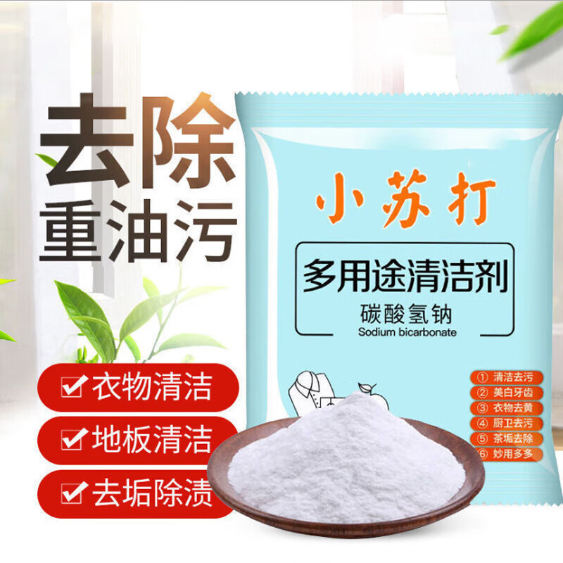 什汇优品 小苏打清洁粉 25g*3包 1.39元（需买3件，需用券）