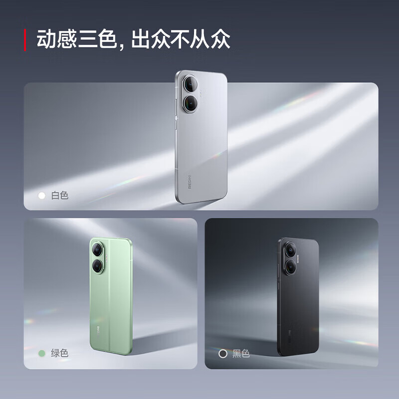 红米 Turbo 4 Pro 5G手机 12GB+256GB 白色 第四代骁龙8s 1444.15元（需用券）