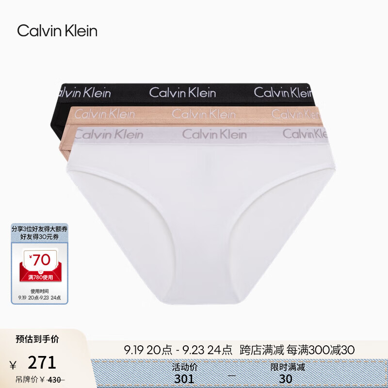 卡尔文·克莱恩 Calvin Klein 内衣女三条装 59.5元（需用券）